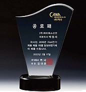 크리스탈 상패  [JW136-03]