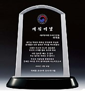 크리스탈 상패  [JW139-06]