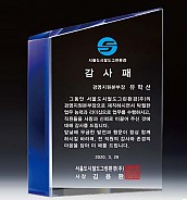 화이트(WHITE 콤비) 상패  [JW143-09]