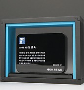 크리스탈 상패  [JW163-09]