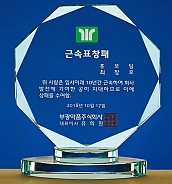 크리스탈 상패  [JW165-10]