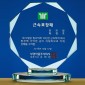 크리스탈 상패  [JW165-10]