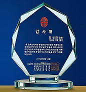 크리스탈 상패  [JW165-11]