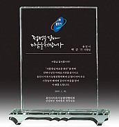 크리스탈 상패  [JW170-02]