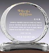크리스탈 상패  [JW107-08]