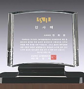 크리스탈 상패  [JW109-02]