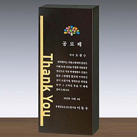 크리스탈 상패  [JW110-04]