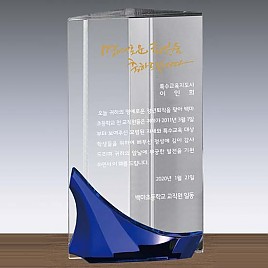 크리스탈 상패  [JW110-06]