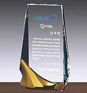크리스탈 상패  [JW111-05]