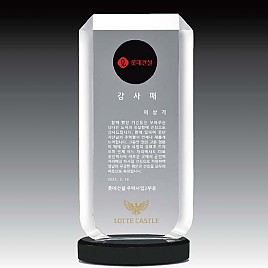크리스탈 상패  [JW127-04]