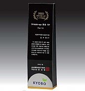 크리스탈 상패  [JW129-02]