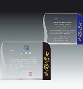 크리스탈 상패  [JW132-02]