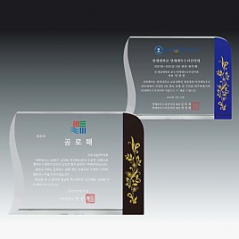 크리스탈 상패  [JW132-02]