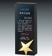 크리스탈 상패  [JW132-04]