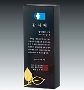 크리스탈 상패  [JW132-05]
