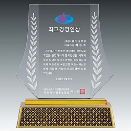 크리스탈 금속 상패  [JW133-01]