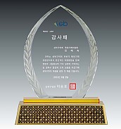 크리스탈 금속 상패  [JW133-04]