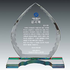 크리스탈 상패  [JW134-02]