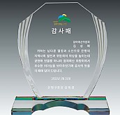 크리스탈 상패  [JW134-03]
