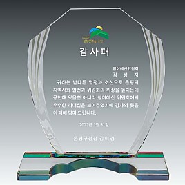 크리스탈 상패  [JW134-03]
