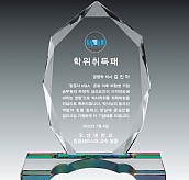 크리스탈 상패  [JW134-05]