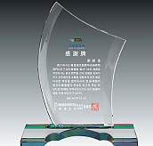 크리스탈 상패  [JW134-06]