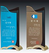 크리스탈 상패  [JW135-04]