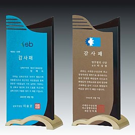 크리스탈 상패  [JW135-04]