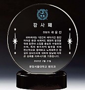 WHITE 크리스탈 상패  [JW136-09]