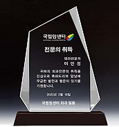 WHITE 크리스탈 상패  [JW137-01]