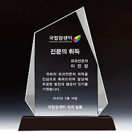 WHITE 크리스탈 상패  [JW137-01]