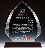 WHITE 크리스탈 상패  [JW137-02]