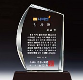 WHITE 크리스탈 상패  [JW137-03]