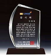 WHITE 크리스탈 상패  [JW137-03]