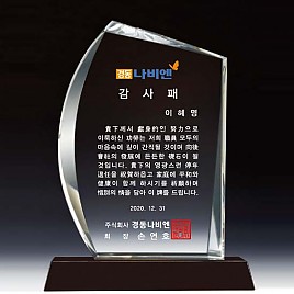 WHITE 크리스탈 상패  [JW137-03]