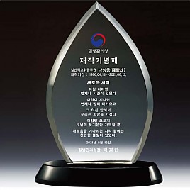 WHITE 크리스탈 상패  [JW137-05]