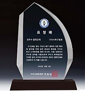 WHITE 크리스탈 상패  [JW137-06]