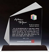 WHITE 크리스탈 상패  [JW137-08]