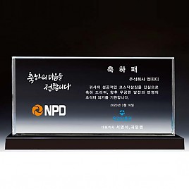 WHITE 크리스탈 상패  [JW138-01]