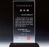 WHITE 크리스탈 상패  [JW138-02]