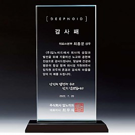 WHITE 크리스탈 상패  [JW138-02]