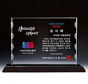WHITE 크리스탈 상패  [JW138-03]