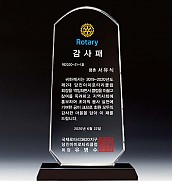 WHITE 크리스탈 상패  [JW138-04]