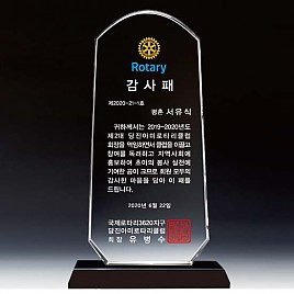 WHITE 크리스탈 상패  [JW138-04]