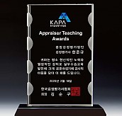 WHITE 크리스탈 상패  [JW138-07]