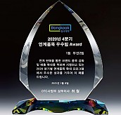 WHITE 크리스탈 상패  [JW139-01]