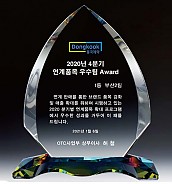 WHITE 크리스탈 상패  [JW139-01]