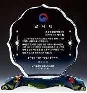 WHITE 크리스탈 상패  [JW139-02]