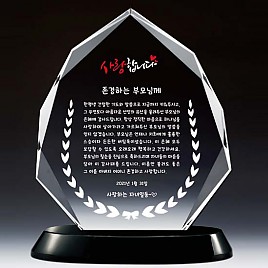 WHITE 크리스탈 상패  [JW139-08]