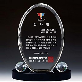 WHITE 크리스탈 상패  [JW140-02]